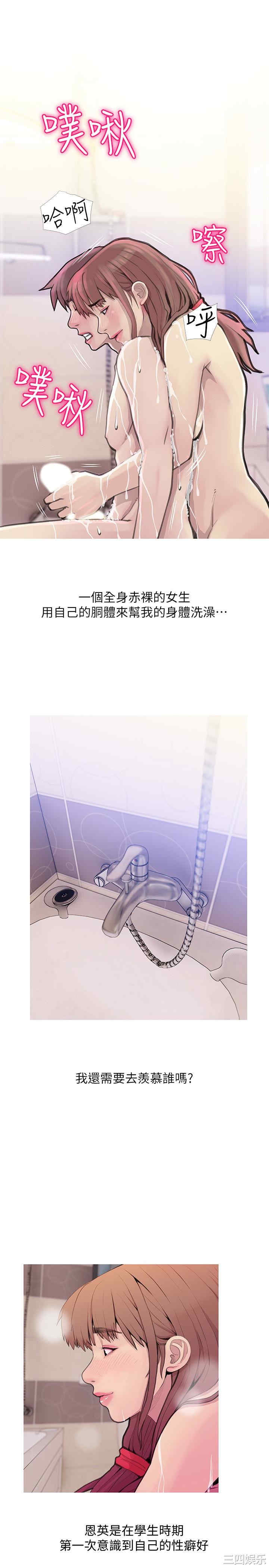 韩国漫画阿姨的秘密韩漫_阿姨的秘密-第60话在线免费阅读-韩国漫画-第1张图片
