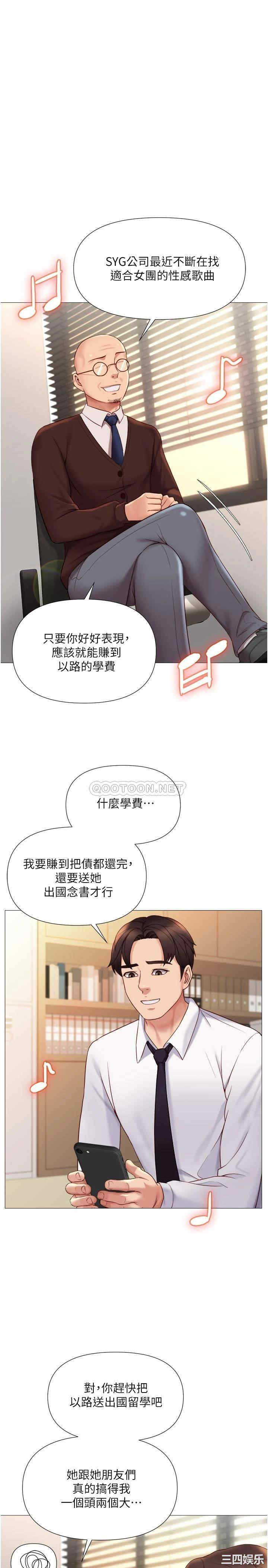 韩国漫画韩漫_女儿闺蜜都归ME-第25话在线免费阅读-韩国漫画-第16张图片