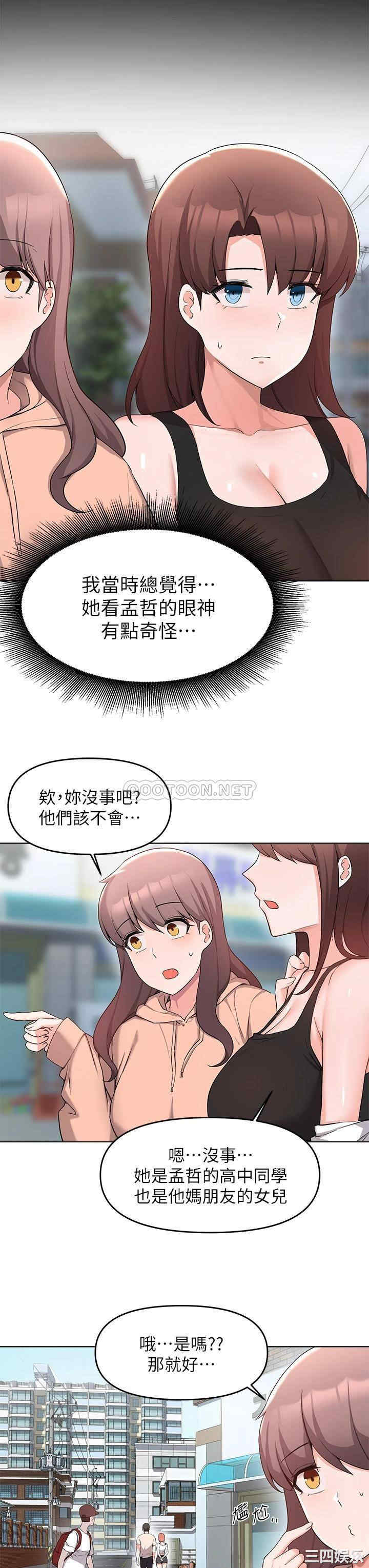 韩国漫画韩漫_废柴逃脱-第32话在线免费阅读-韩国漫画-第7张图片