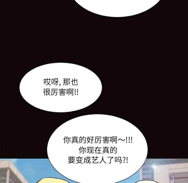 韩国漫画网红吴妍智韩漫_网红吴妍智-第5话在线免费阅读-韩国漫画-第85张图片