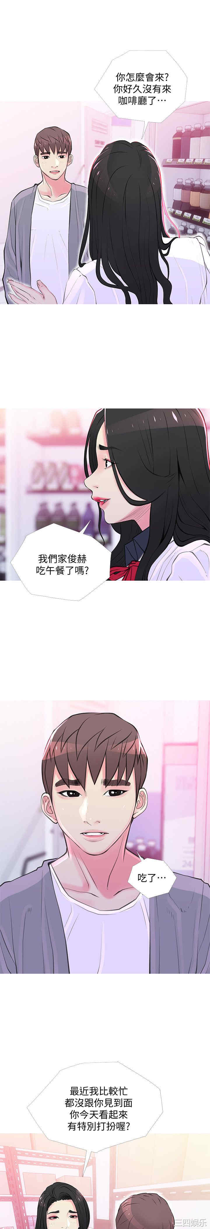 韩国漫画阿姨的秘密韩漫_阿姨的秘密-第33话在线免费阅读-韩国漫画-第18张图片