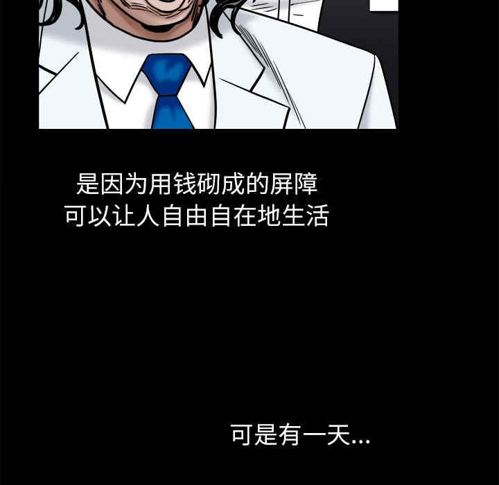 韩国漫画枷锁2：赤脚韩漫_枷锁2：赤脚-第2话在线免费阅读-韩国漫画-第189张图片