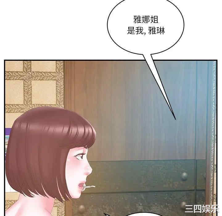 韩国漫画家中有个小姨子韩漫_家中有个小姨子-第27话在线免费阅读-韩国漫画-第70张图片