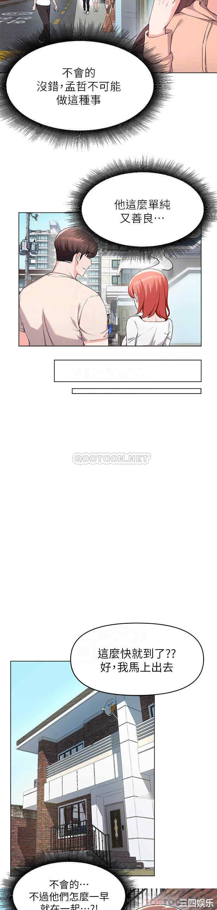 韩国漫画韩漫_废柴逃脱-第32话在线免费阅读-韩国漫画-第8张图片