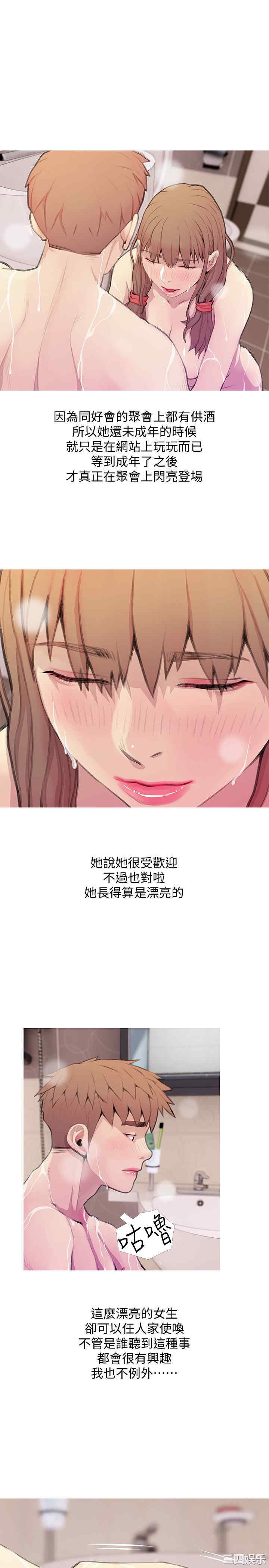 韩国漫画阿姨的秘密韩漫_阿姨的秘密-第60话在线免费阅读-韩国漫画-第3张图片