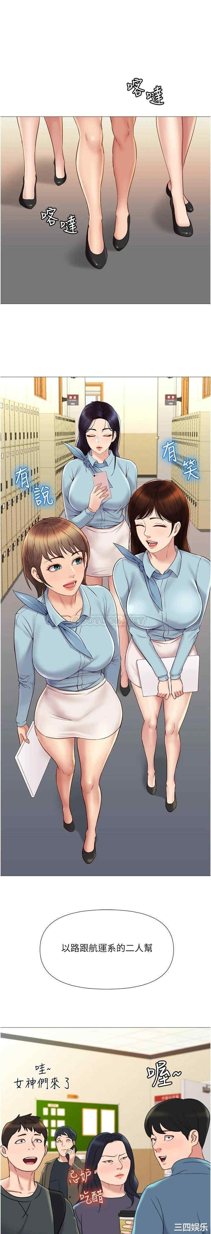 韩国漫画韩漫_女儿闺蜜都归ME-第25话在线免费阅读-韩国漫画-第18张图片