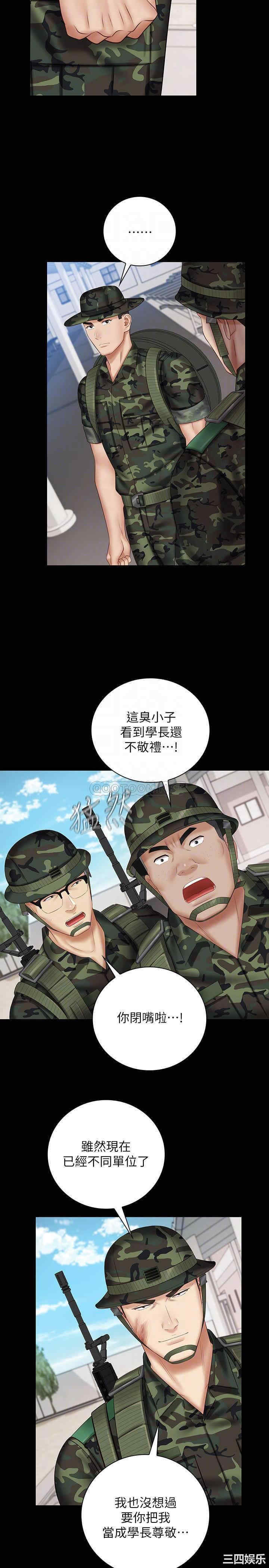 韩国漫画韩漫_妹妹的义务-第49话在线免费阅读-韩国漫画-第4张图片