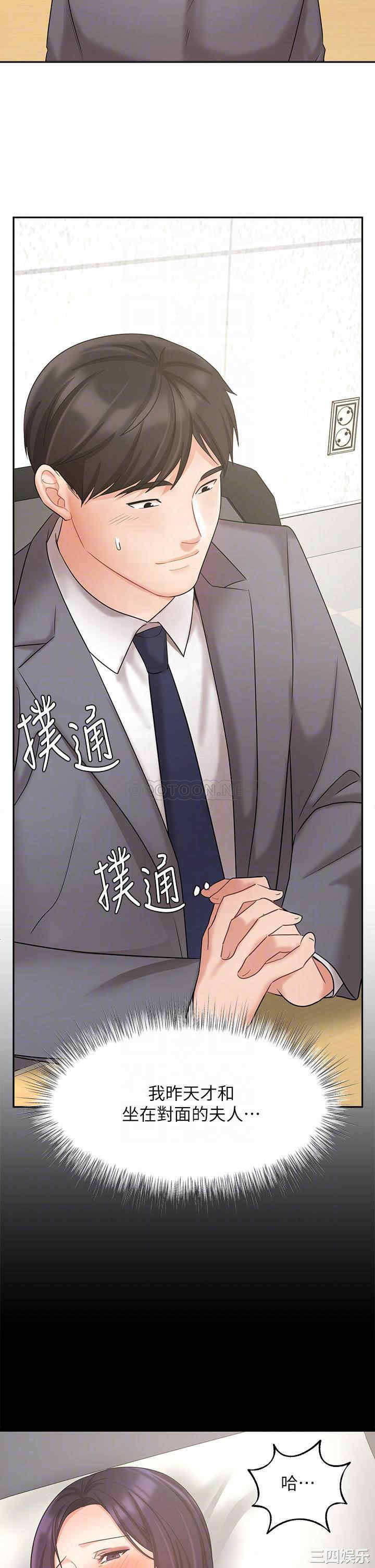 韩国漫画韩漫_业绩女王-第29话在线免费阅读-韩国漫画-第14张图片