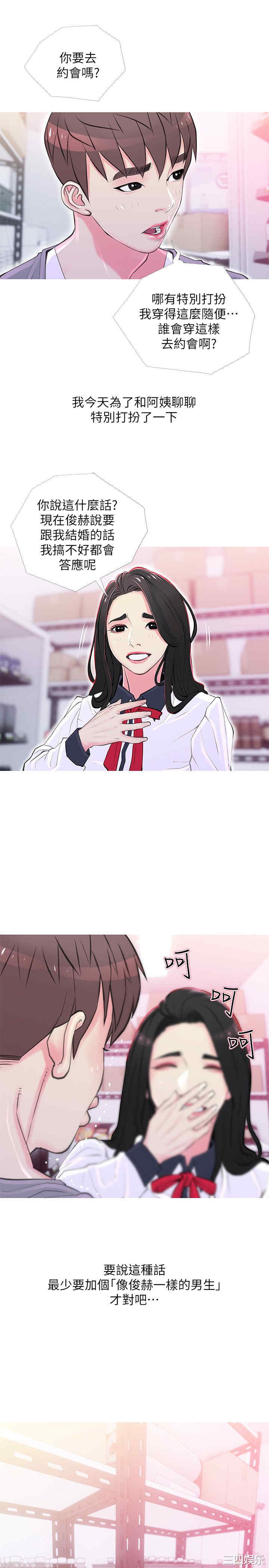 韩国漫画阿姨的秘密韩漫_阿姨的秘密-第33话在线免费阅读-韩国漫画-第20张图片