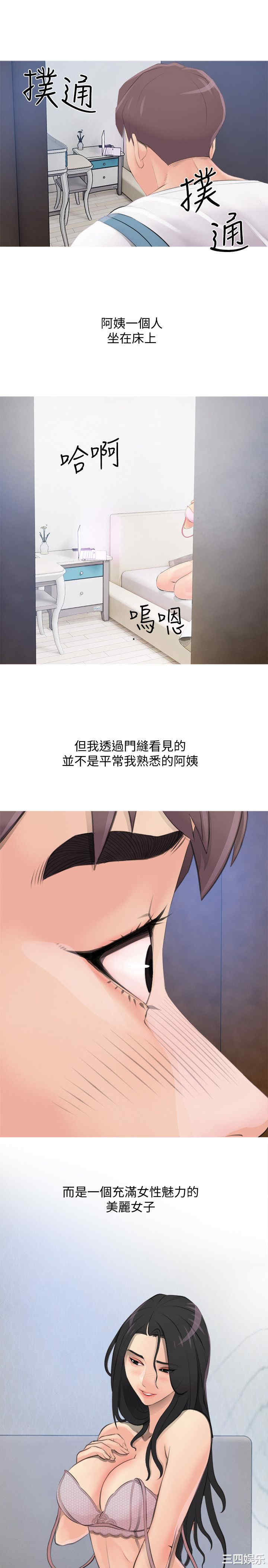 韩国漫画阿姨的秘密韩漫_阿姨的秘密-第一话在线免费阅读-韩国漫画-第3张图片