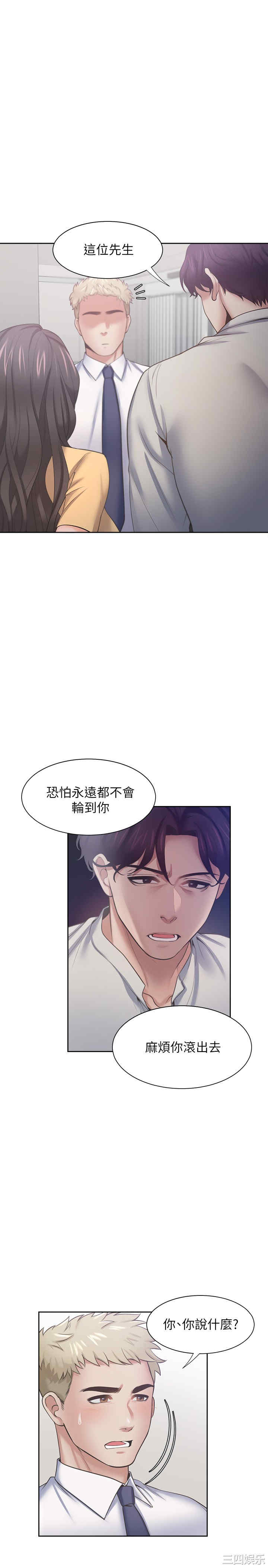 韩国漫画渴望：爱火难耐韩漫_渴望：爱火难耐-第55话在线免费阅读-韩国漫画-第27张图片