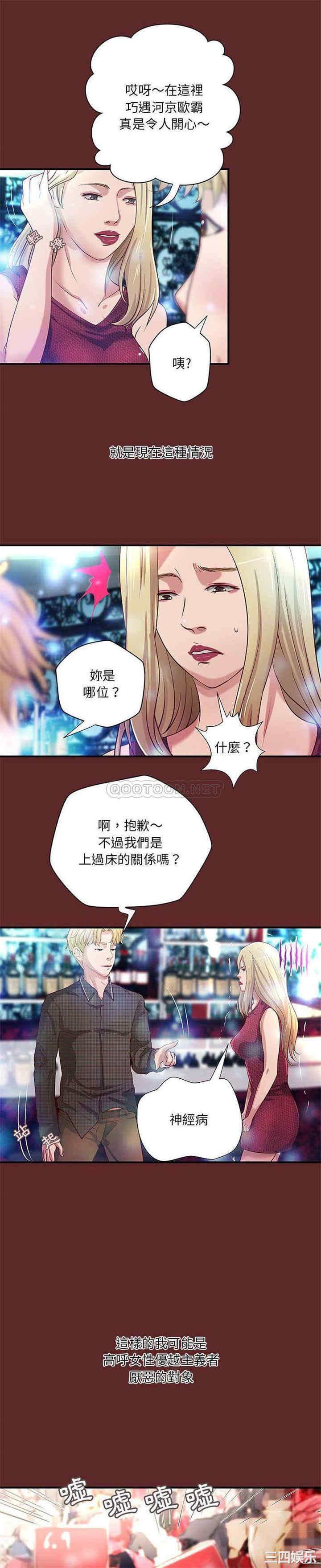 韩国漫画小说家的暧昧韩漫_小说家的暧昧-第46话在线免费阅读-韩国漫画-第3张图片