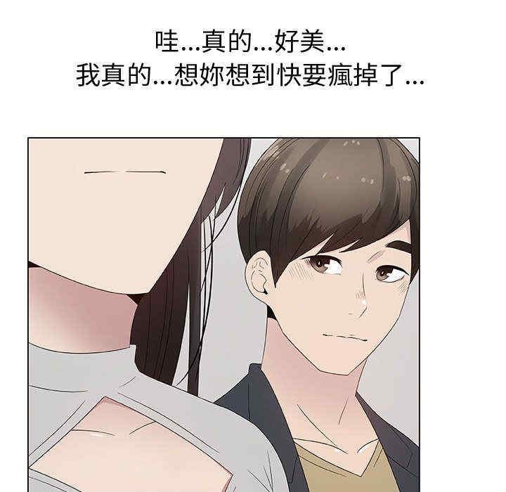 韩国漫画代理爱情韩漫_代理爱情-第28话在线免费阅读-韩国漫画-第73张图片