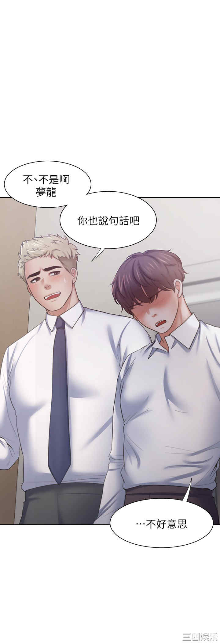 韩国漫画渴望：爱火难耐韩漫_渴望：爱火难耐-第55话在线免费阅读-韩国漫画-第28张图片