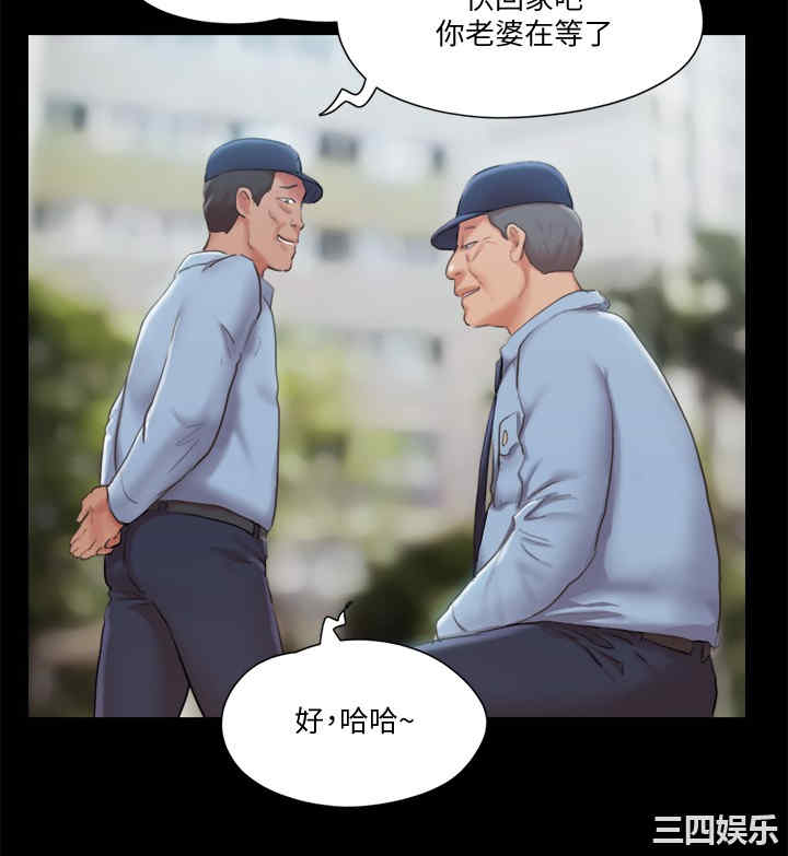 韩国漫画协议换爱/合意之下韩漫_协议换爱/合意之下-第96话在线免费阅读-韩国漫画-第5张图片