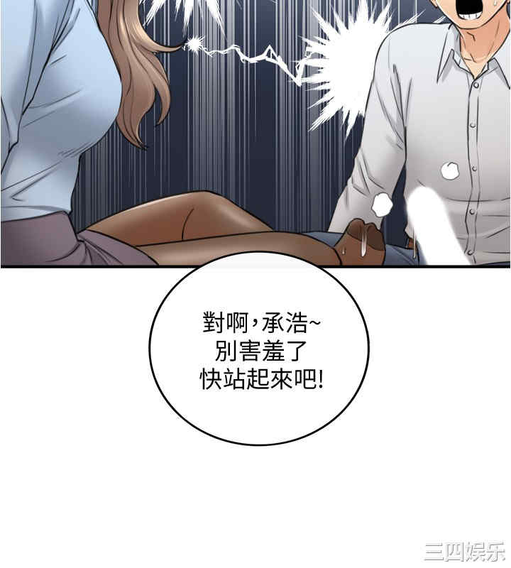 韩国漫画韩漫_正妹小主管-第92话在线免费阅读-韩国漫画-第15张图片