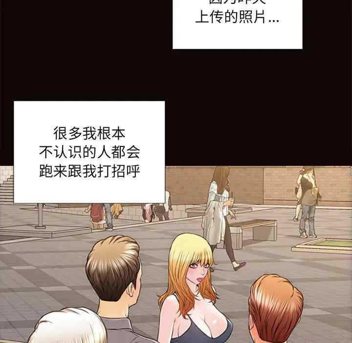 韩国漫画网红吴妍智韩漫_网红吴妍智-第5话在线免费阅读-韩国漫画-第93张图片