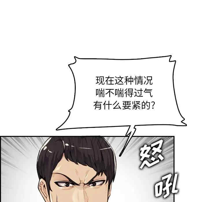 韩国漫画妈妈是女大学生韩漫_妈妈是女大学生-第37话在线免费阅读-韩国漫画-第13张图片