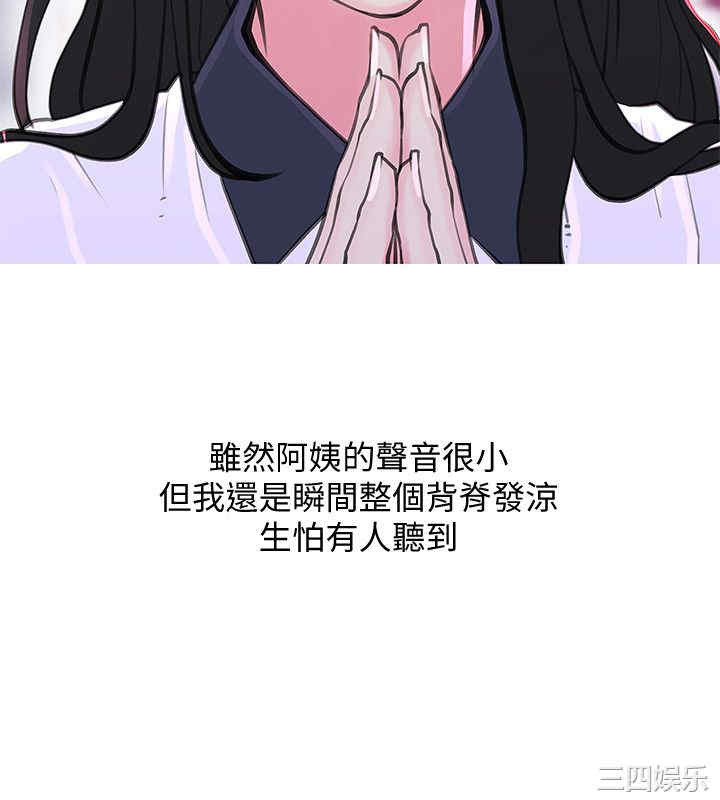 韩国漫画阿姨的秘密韩漫_阿姨的秘密-第33话在线免费阅读-韩国漫画-第23张图片