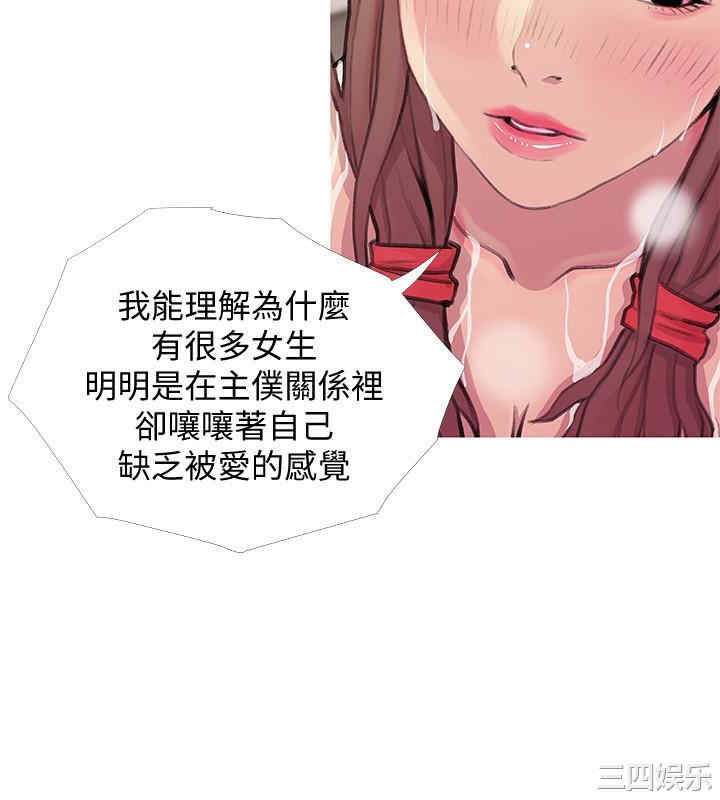 韩国漫画阿姨的秘密韩漫_阿姨的秘密-第60话在线免费阅读-韩国漫画-第6张图片