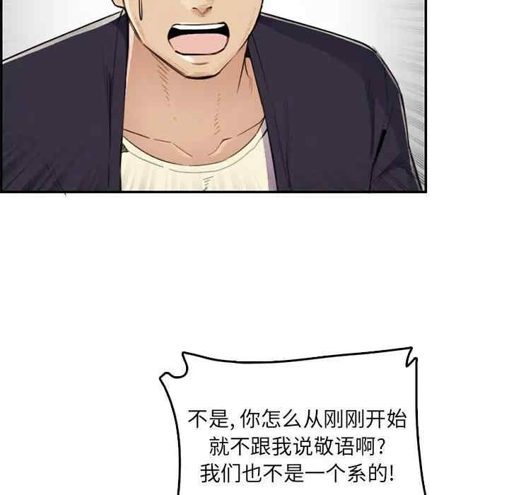 韩国漫画妈妈是女大学生韩漫_妈妈是女大学生-第37话在线免费阅读-韩国漫画-第14张图片