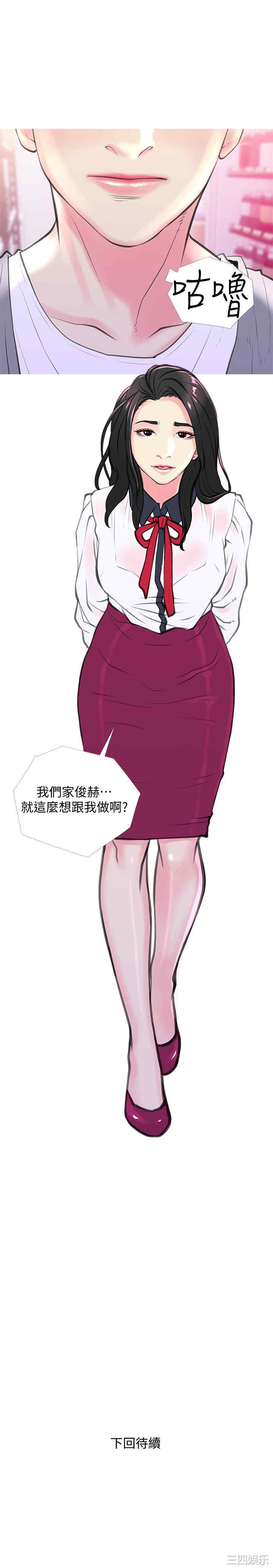 韩国漫画阿姨的秘密韩漫_阿姨的秘密-第33话在线免费阅读-韩国漫画-第24张图片