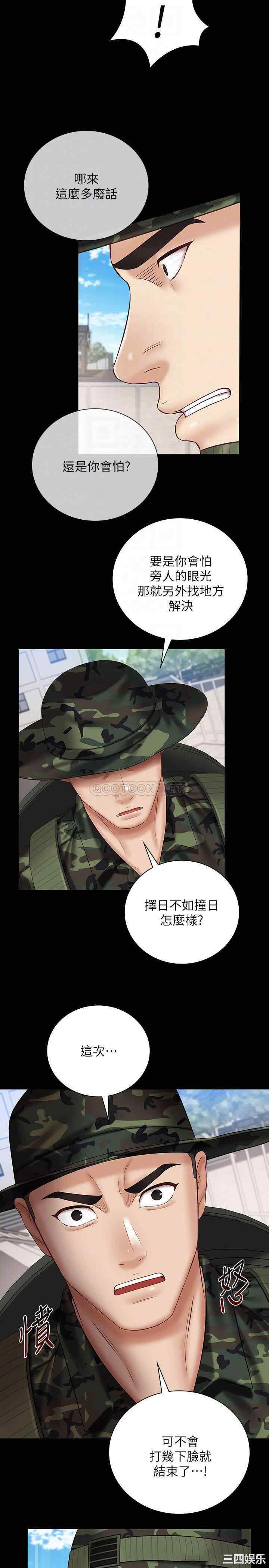 韩国漫画韩漫_妹妹的义务-第49话在线免费阅读-韩国漫画-第8张图片