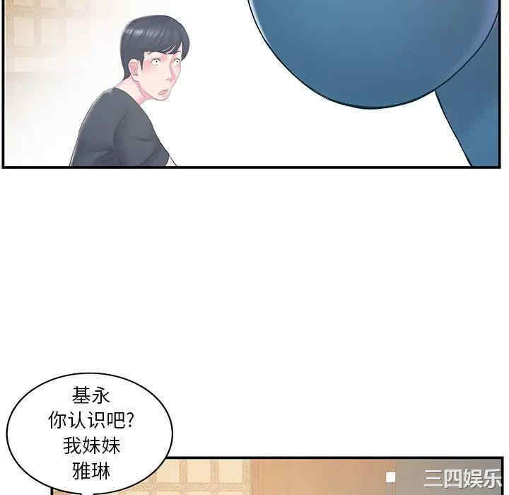 韩国漫画家中有个小姨子韩漫_家中有个小姨子-第27话在线免费阅读-韩国漫画-第76张图片