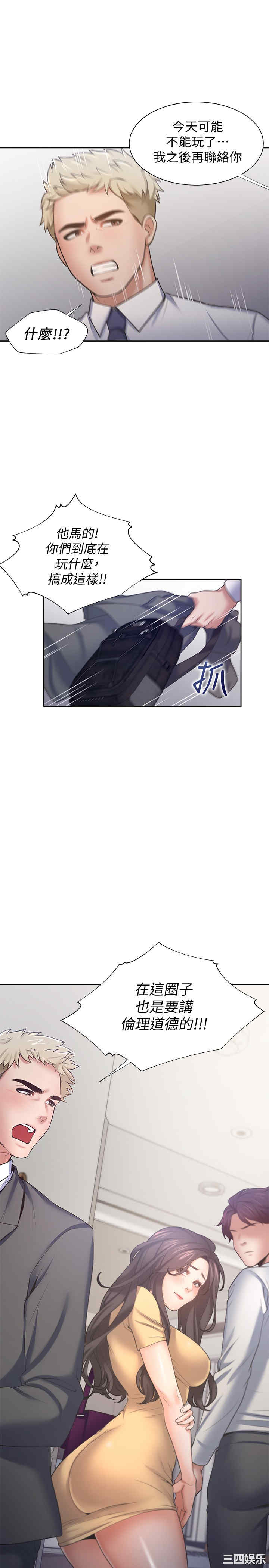 韩国漫画渴望：爱火难耐韩漫_渴望：爱火难耐-第55话在线免费阅读-韩国漫画-第29张图片