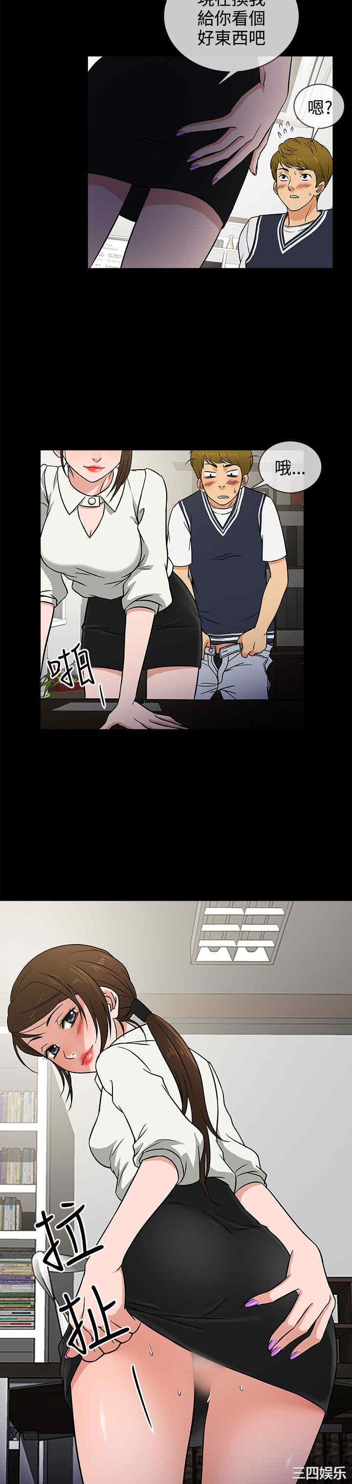 韩国漫画老婆回来了韩漫_老婆回来了-第5话在线免费阅读-韩国漫画-第3张图片