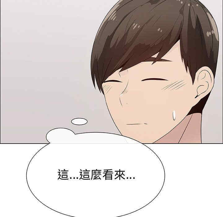 韩国漫画代理爱情韩漫_代理爱情-第28话在线免费阅读-韩国漫画-第77张图片