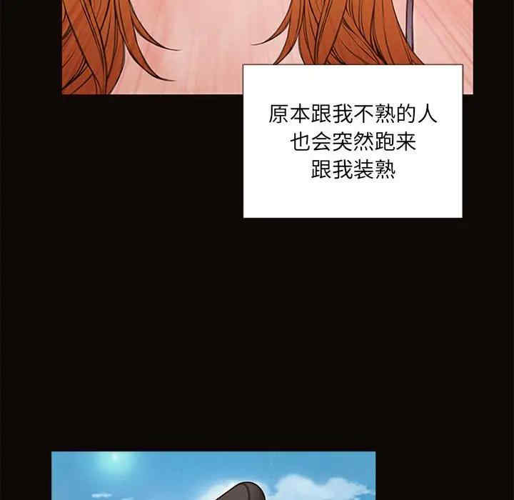 韩国漫画网红吴妍智韩漫_网红吴妍智-第5话在线免费阅读-韩国漫画-第96张图片