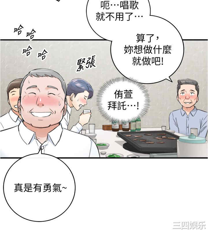 韩国漫画韩漫_正妹小主管-第92话在线免费阅读-韩国漫画-第17张图片