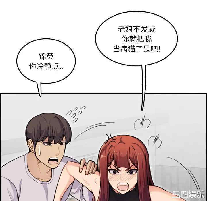 韩国漫画妈妈是女大学生韩漫_妈妈是女大学生-第37话在线免费阅读-韩国漫画-第16张图片