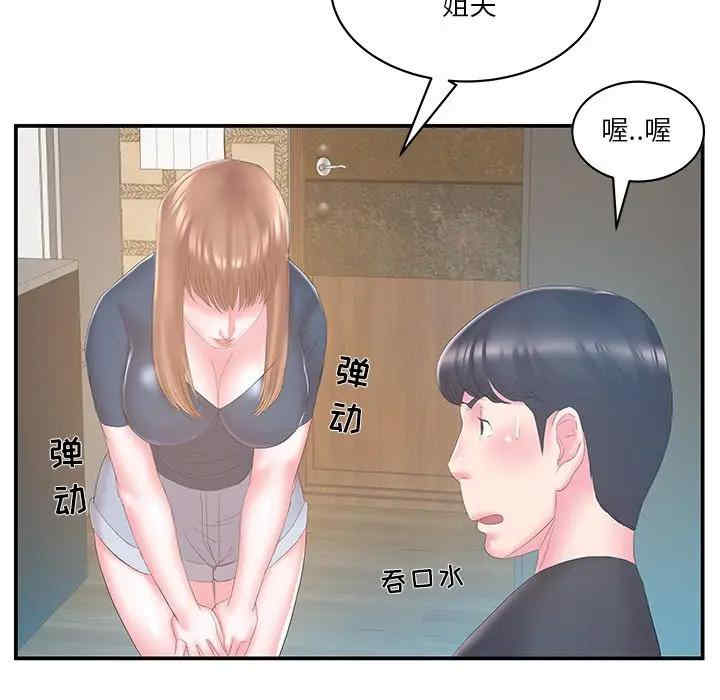 韩国漫画家中有个小姨子韩漫_家中有个小姨子-第27话在线免费阅读-韩国漫画-第78张图片