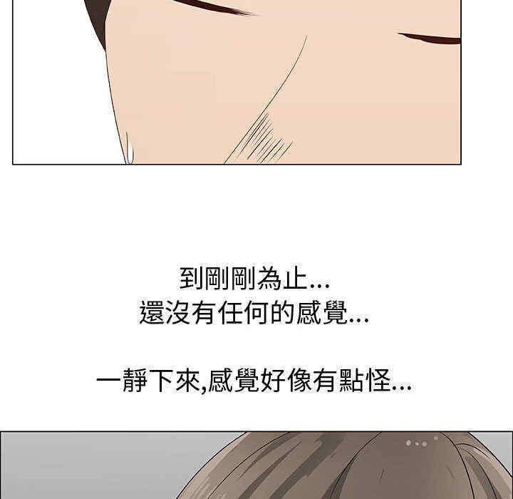 韩国漫画代理爱情韩漫_代理爱情-第28话在线免费阅读-韩国漫画-第79张图片