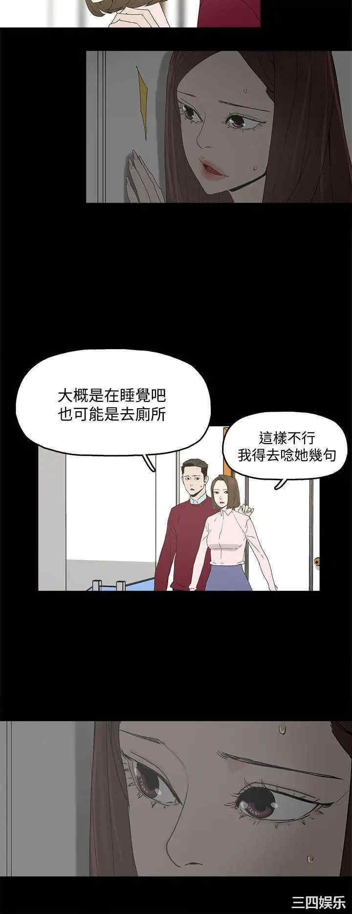 韩国漫画代理孕母韩漫_代理孕母-第8话在线免费阅读-韩国漫画-第24张图片