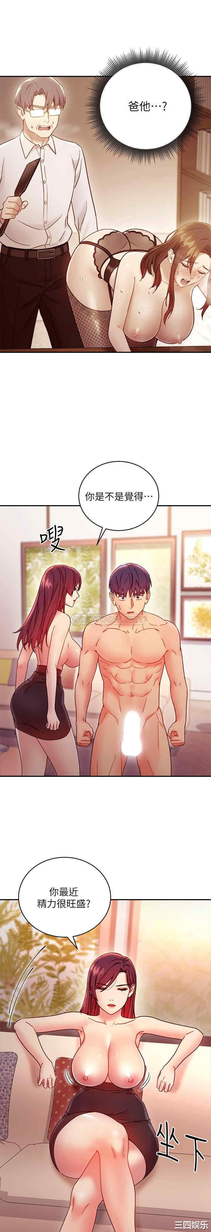 韩国漫画韩漫_继母的朋友们-第63话在线免费阅读-韩国漫画-第21张图片