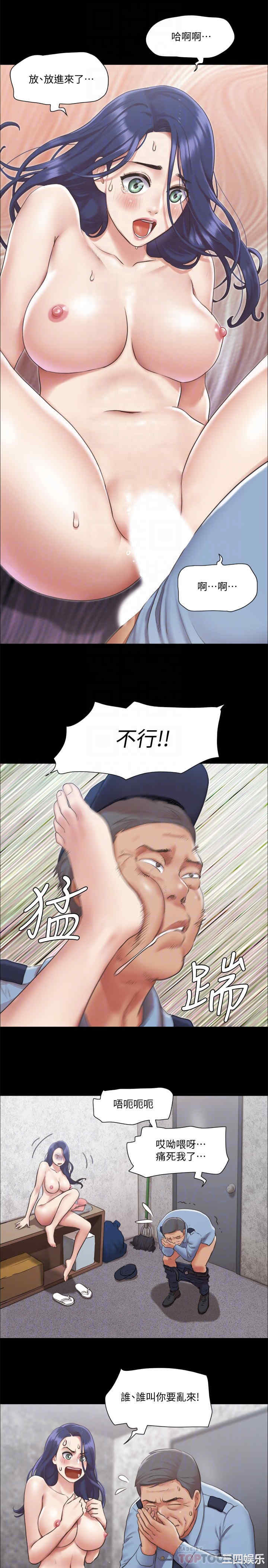 韩国漫画协议换爱/合意之下韩漫_协议换爱/合意之下-第96话在线免费阅读-韩国漫画-第8张图片