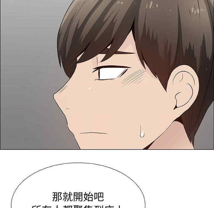 韩国漫画代理爱情韩漫_代理爱情-第28话在线免费阅读-韩国漫画-第80张图片