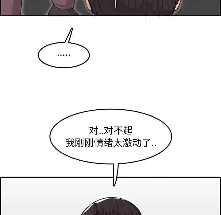 韩国漫画妈妈是女大学生韩漫_妈妈是女大学生-第37话在线免费阅读-韩国漫画-第18张图片