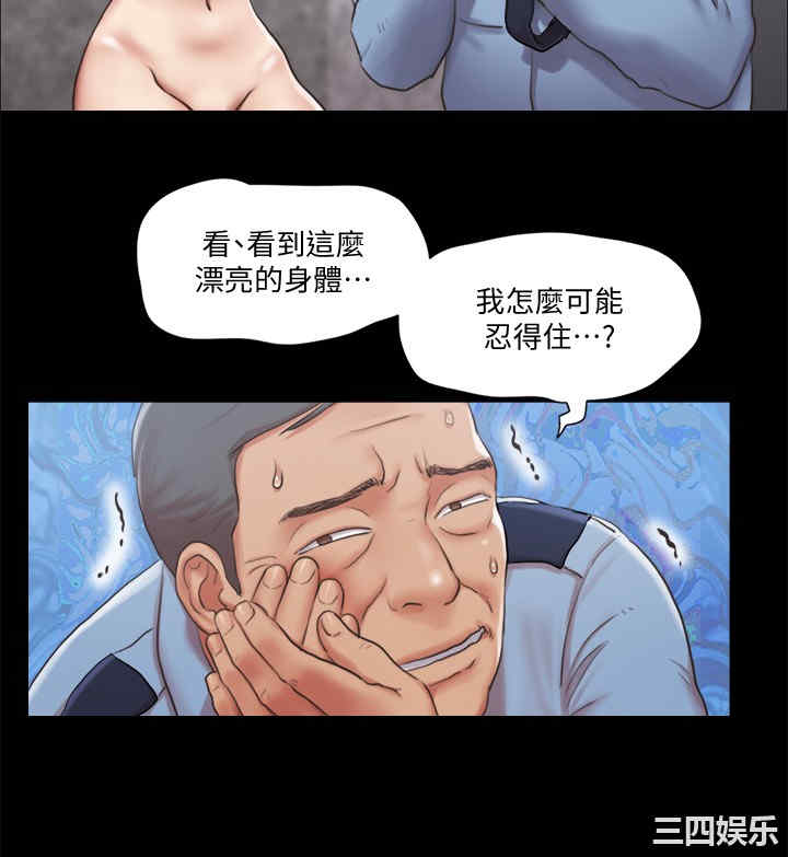 韩国漫画协议换爱/合意之下韩漫_协议换爱/合意之下-第96话在线免费阅读-韩国漫画-第9张图片