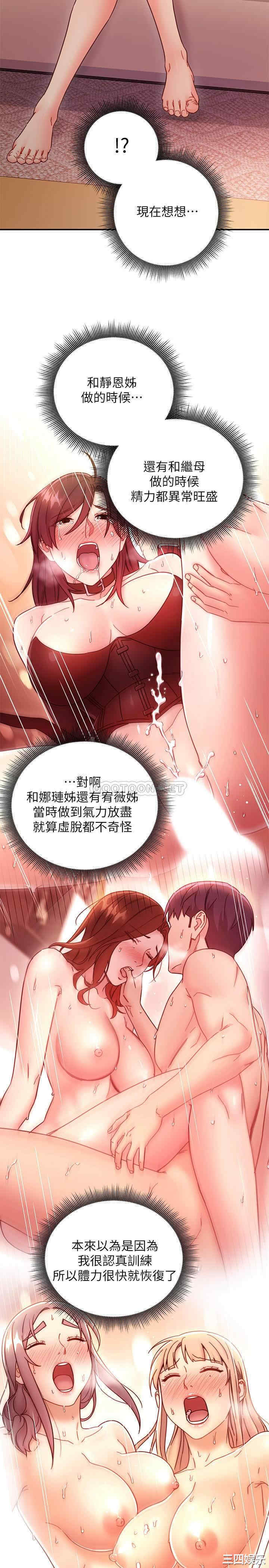 韩国漫画韩漫_继母的朋友们-第63话在线免费阅读-韩国漫画-第22张图片