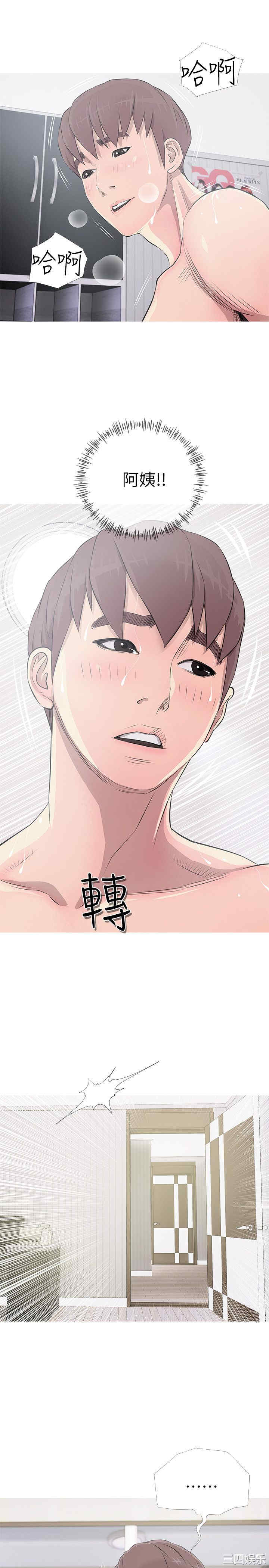 韩国漫画阿姨的秘密韩漫_阿姨的秘密-第13话在线免费阅读-韩国漫画-第1张图片