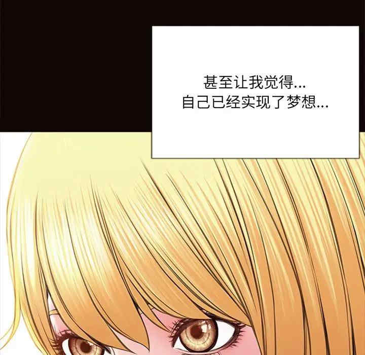 韩国漫画网红吴妍智韩漫_网红吴妍智-第5话在线免费阅读-韩国漫画-第101张图片