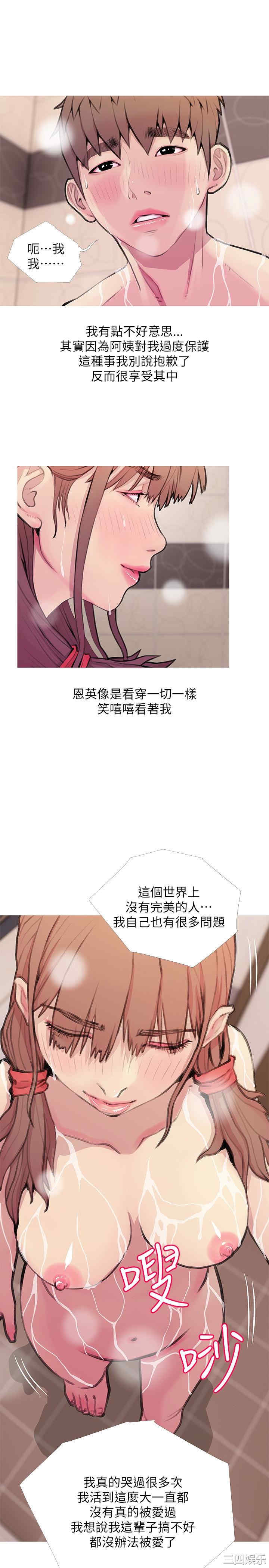韩国漫画阿姨的秘密韩漫_阿姨的秘密-第60话在线免费阅读-韩国漫画-第9张图片