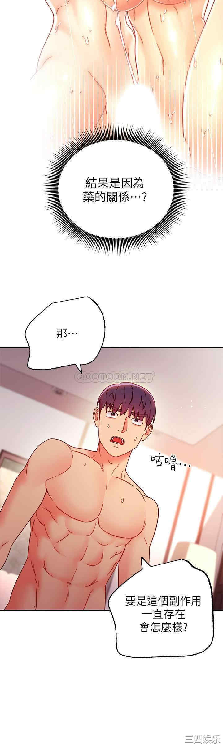 韩国漫画韩漫_继母的朋友们-第63话在线免费阅读-韩国漫画-第23张图片