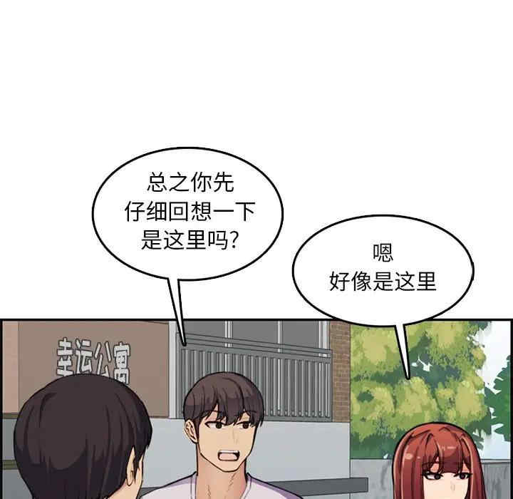 韩国漫画妈妈是女大学生韩漫_妈妈是女大学生-第37话在线免费阅读-韩国漫画-第20张图片