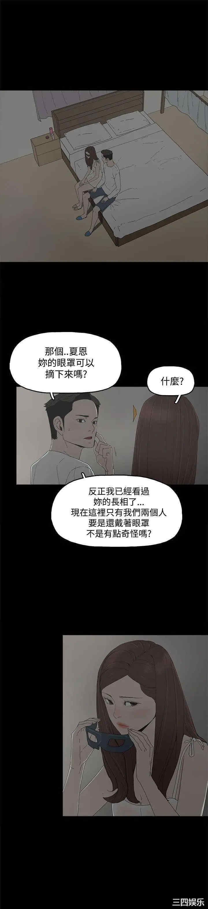 韩国漫画代理孕母韩漫_代理孕母-第8话在线免费阅读-韩国漫画-第27张图片