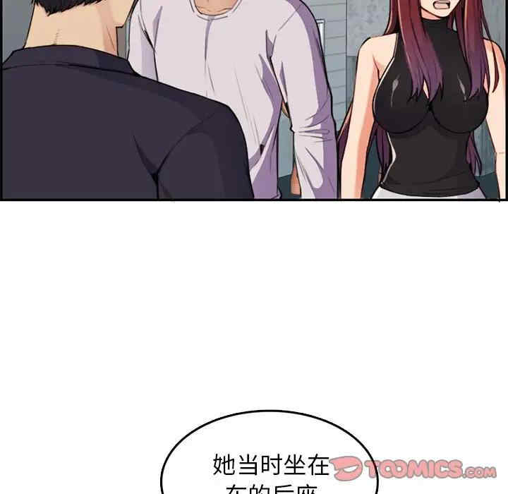 韩国漫画妈妈是女大学生韩漫_妈妈是女大学生-第37话在线免费阅读-韩国漫画-第21张图片